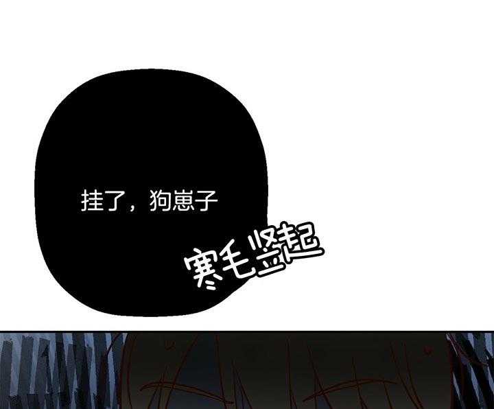 危险便利店（2季）第2话图