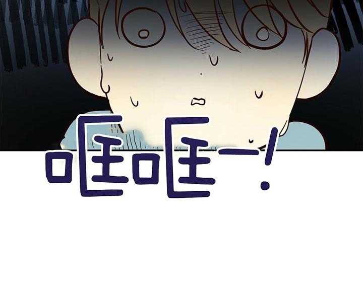 危险便利店（2季）第2话图