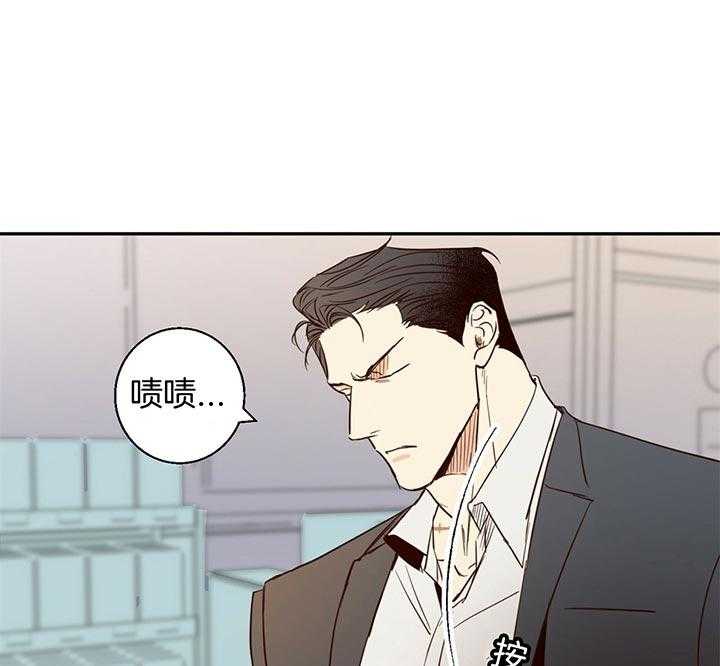 危险便利店（2季）第2话图