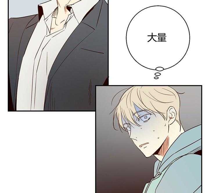 危险便利店（2季）第2话图