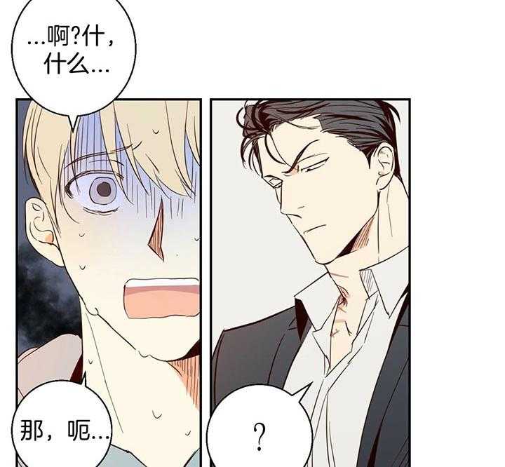 危险便利店（2季）第2话图