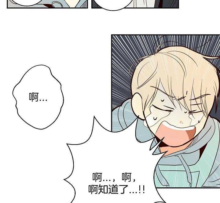 危险便利店（2季）第2话图