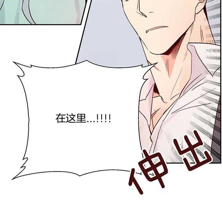 危险便利店（2季）第2话图