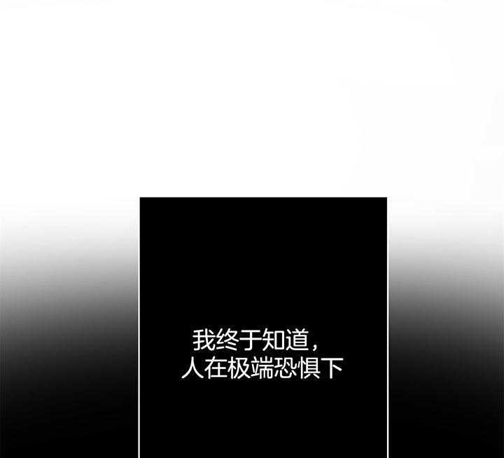 危险便利店（2季）第2话图