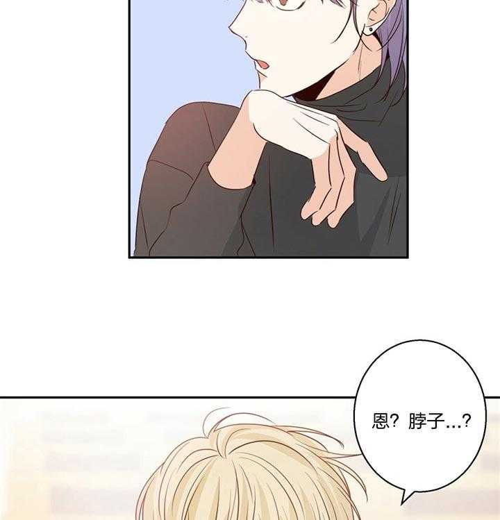 危险便利店（2季）第20话图