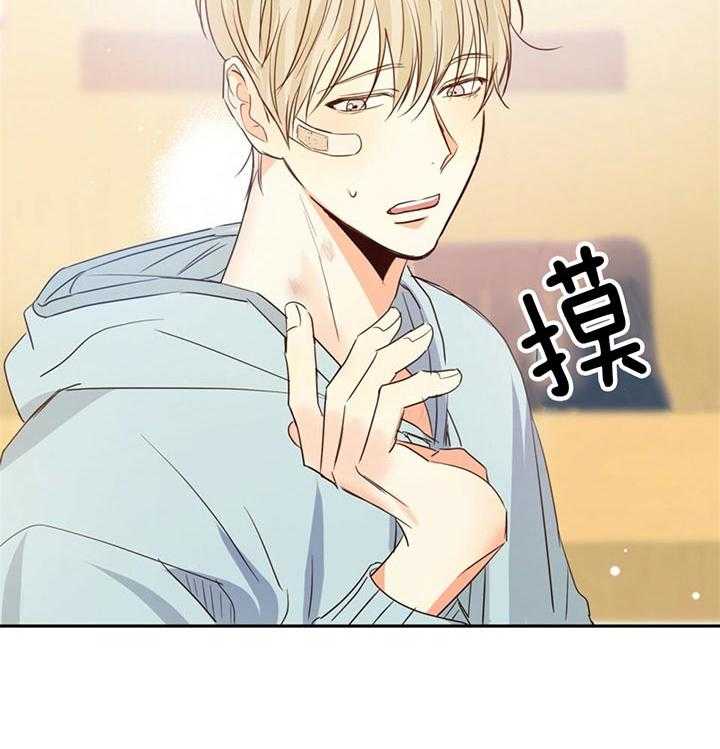 危险便利店（2季）第20话图