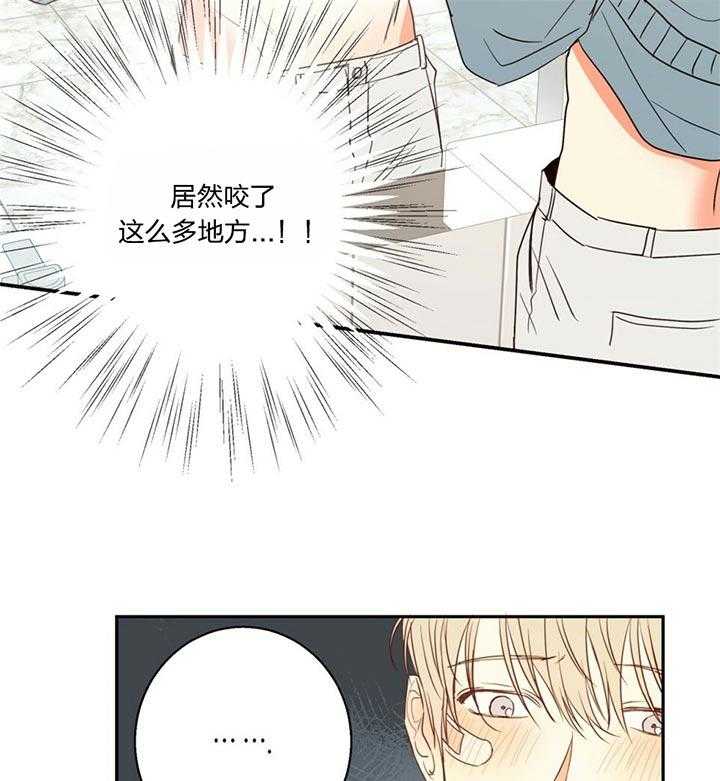 危险便利店（2季）第20话图