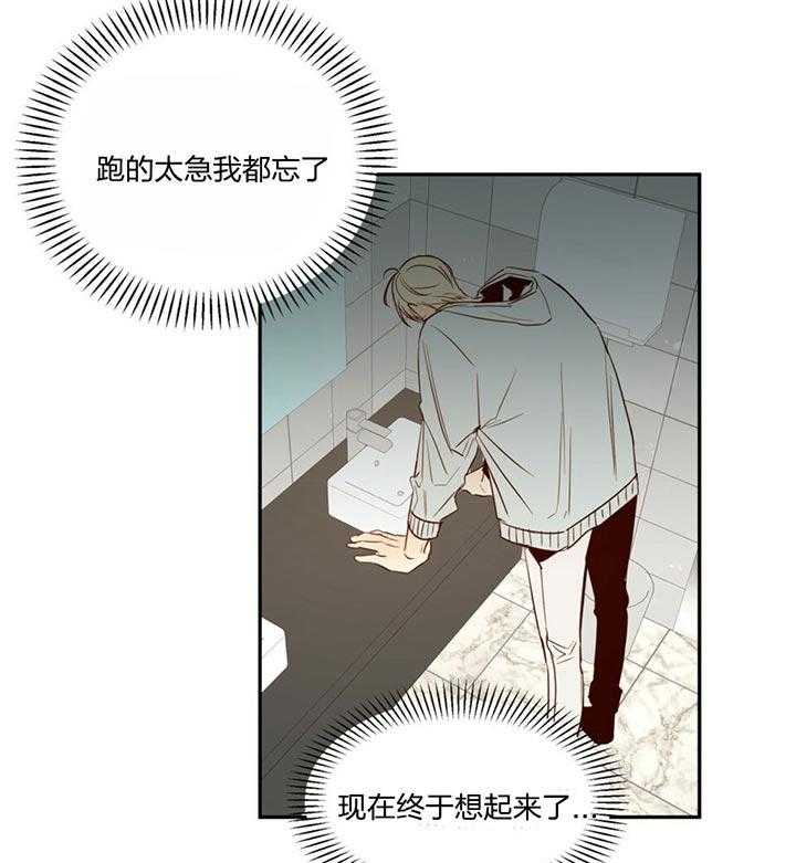 危险便利店（2季）第20话图