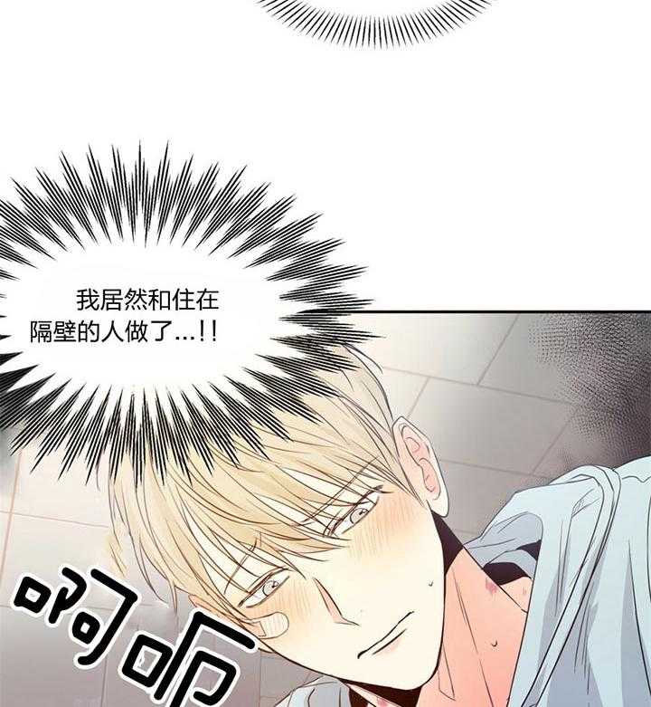 危险便利店（2季）第20话图