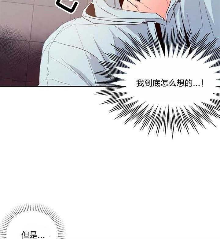 危险便利店（2季）第20话图