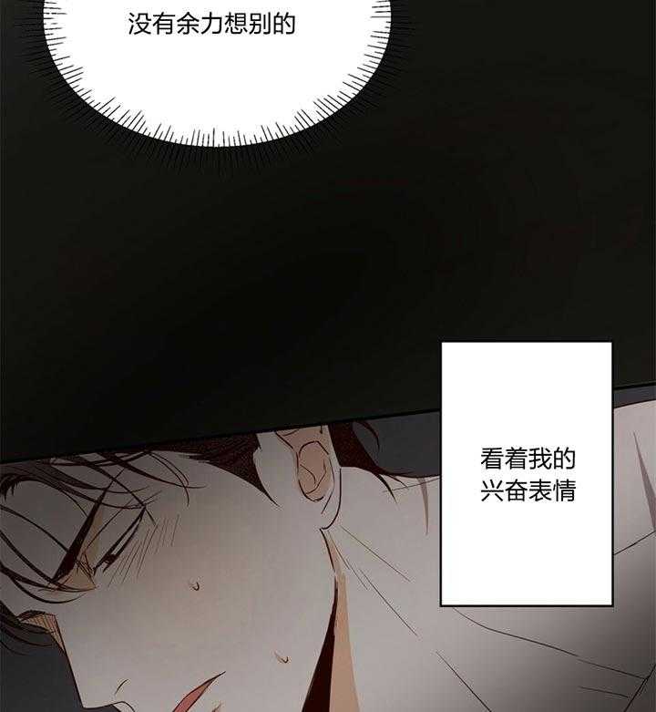 危险便利店（2季）第20话图