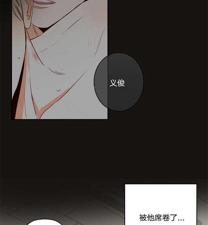 危险便利店（2季）第20话图