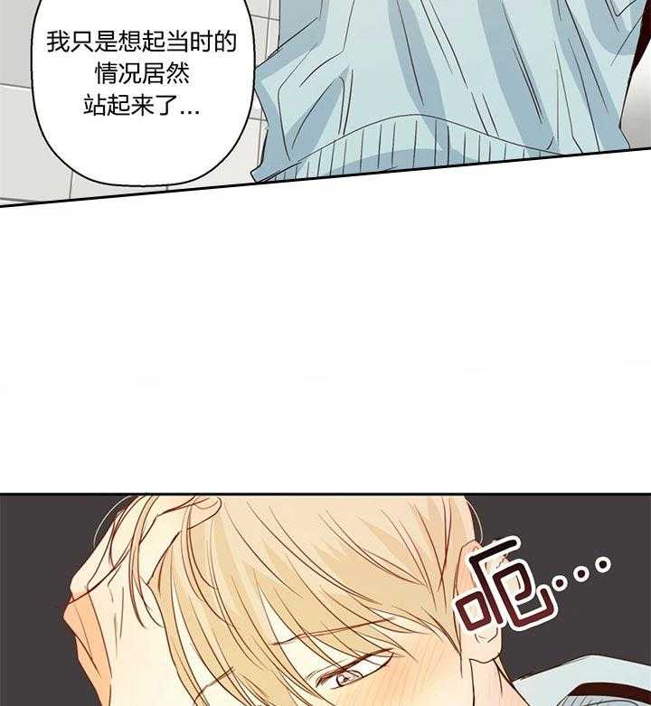 危险便利店（2季）第20话图