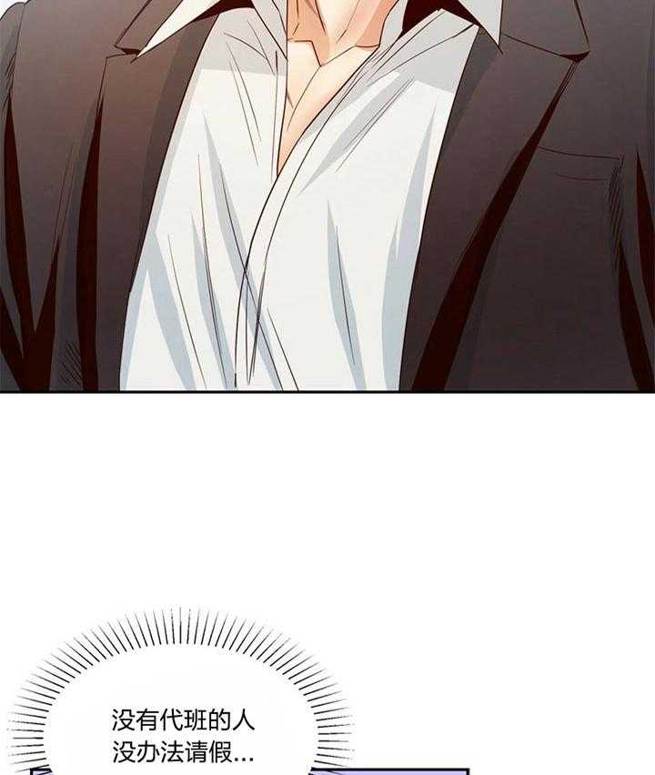 危险便利店（2季）第20话图