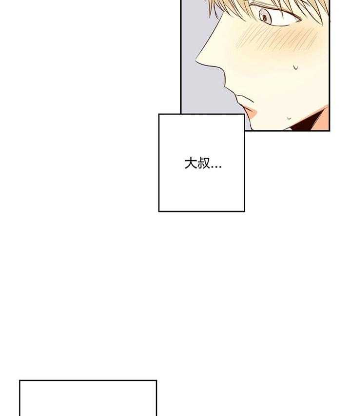 危险便利店（2季）第20话图