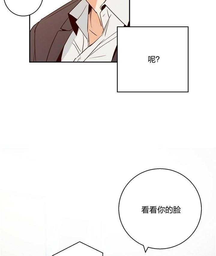 危险便利店（2季）第20话图