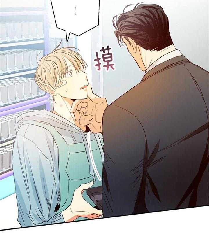 危险便利店（2季）第20话图