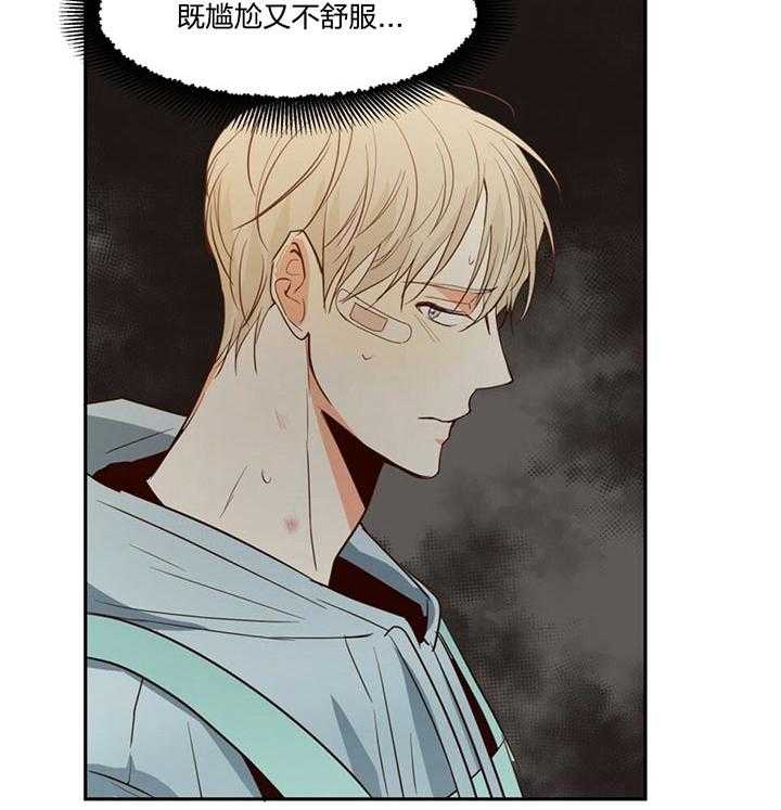 危险便利店（2季）第21话图