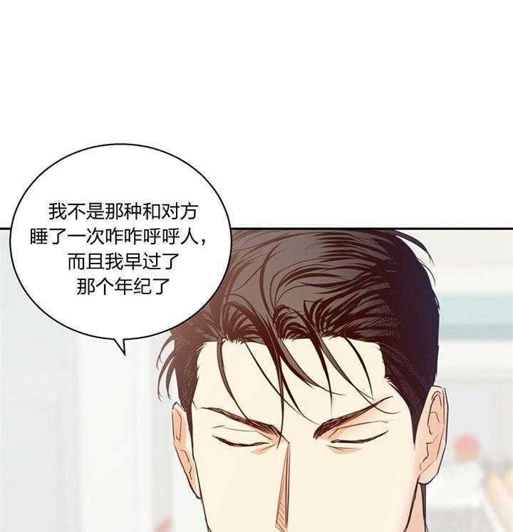 危险便利店（2季）第21话图