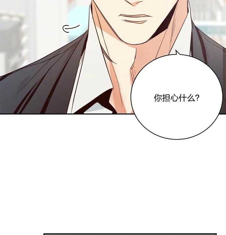 危险便利店（2季）第21话图