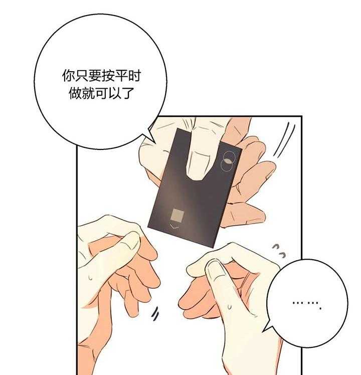 危险便利店（2季）第21话图