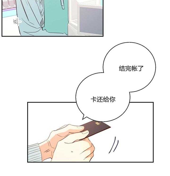 危险便利店（2季）第21话图