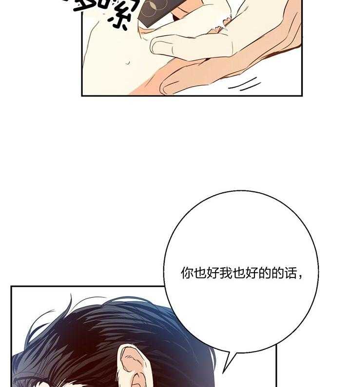 危险便利店（2季）第21话图