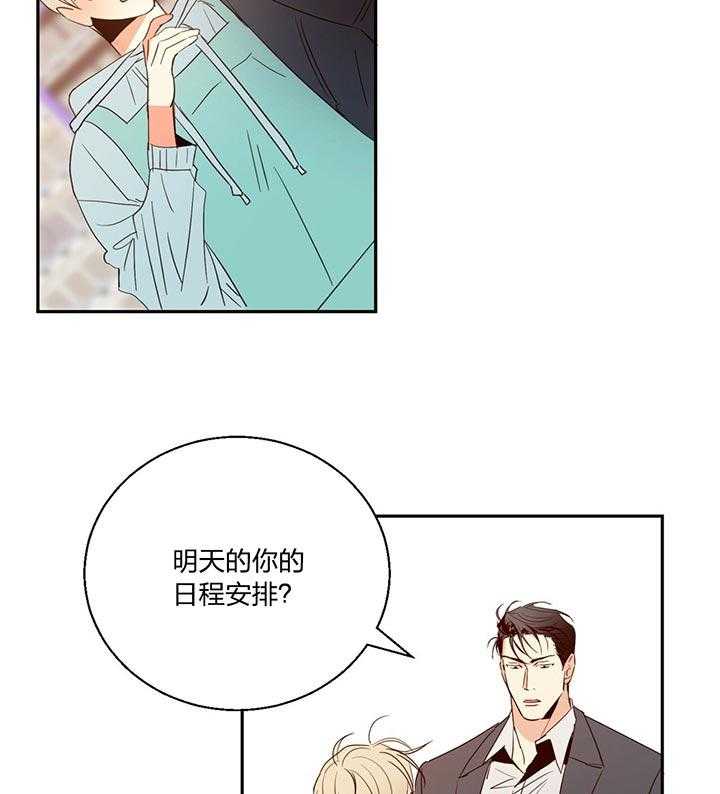 危险便利店（2季）第21话图