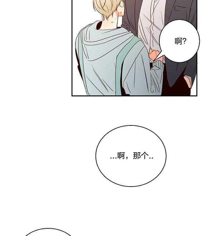 危险便利店（2季）第21话图