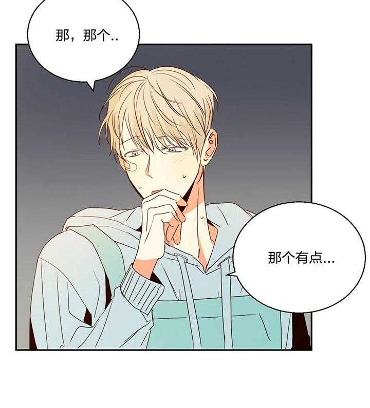 危险便利店（2季）第21话图