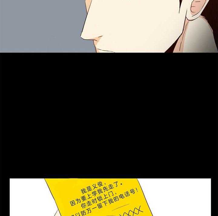 危险便利店（2季）第22话图