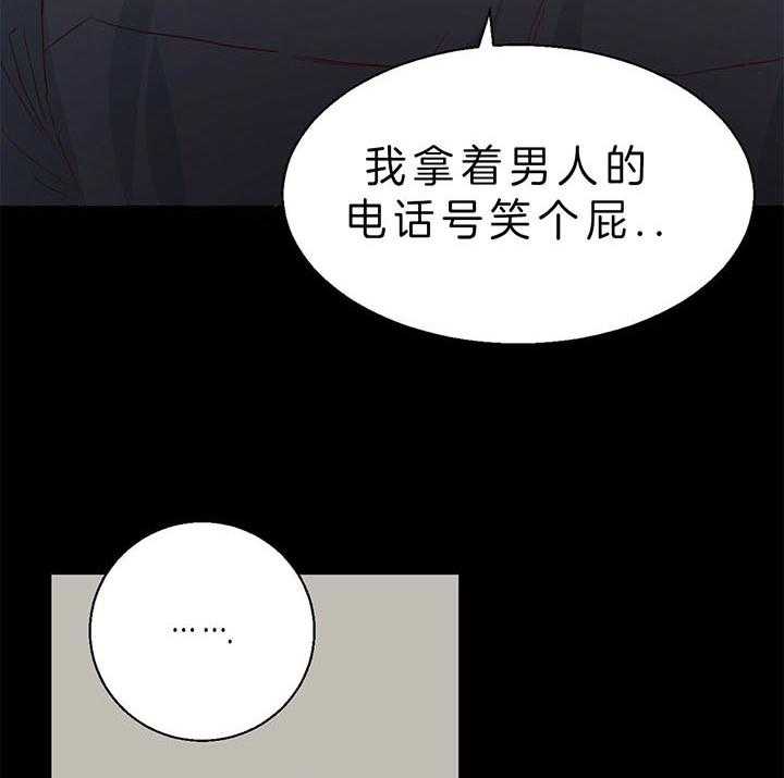 危险便利店（2季）第22话图