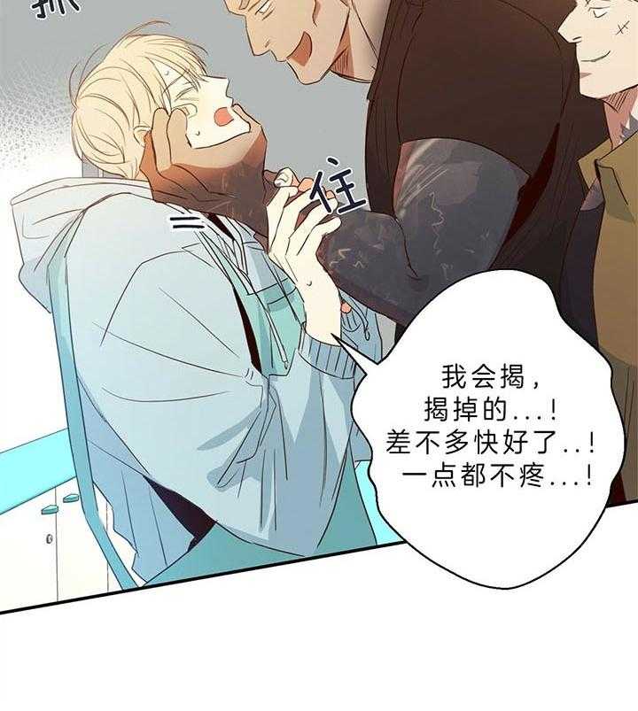 危险便利店（2季）第22话图