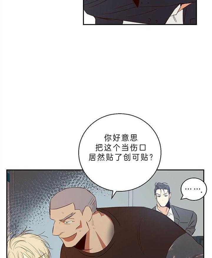 危险便利店（2季）第22话图