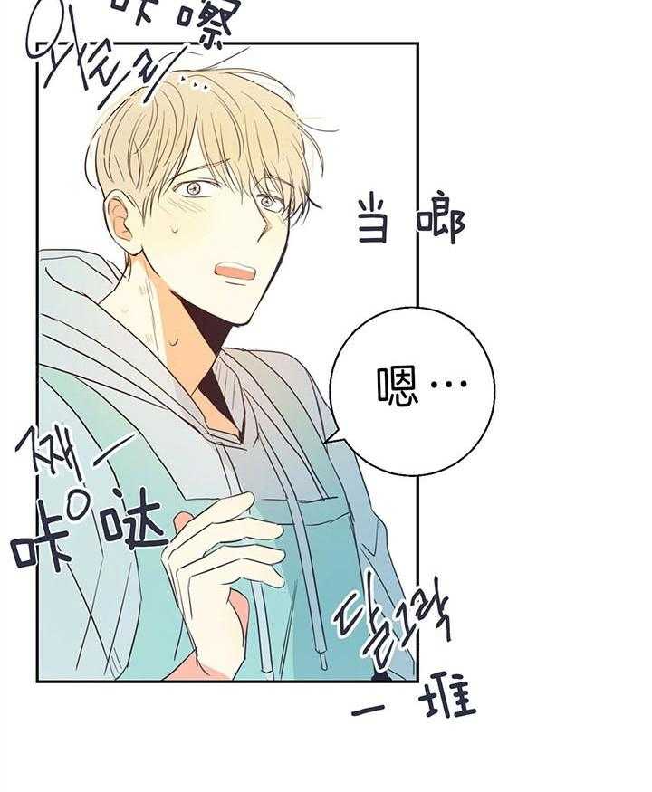 危险便利店（2季）第22话图