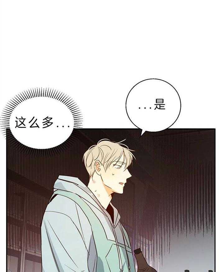 危险便利店（2季）第22话图