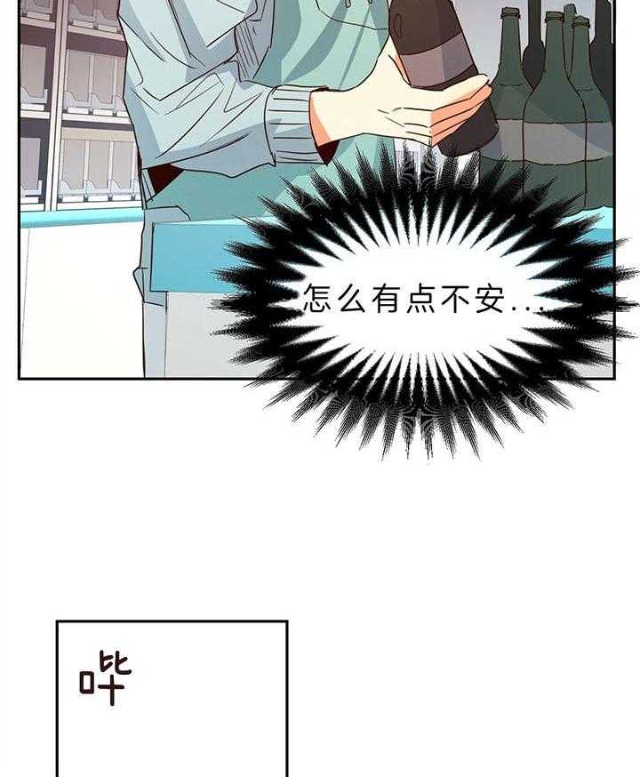 危险便利店（2季）第22话图