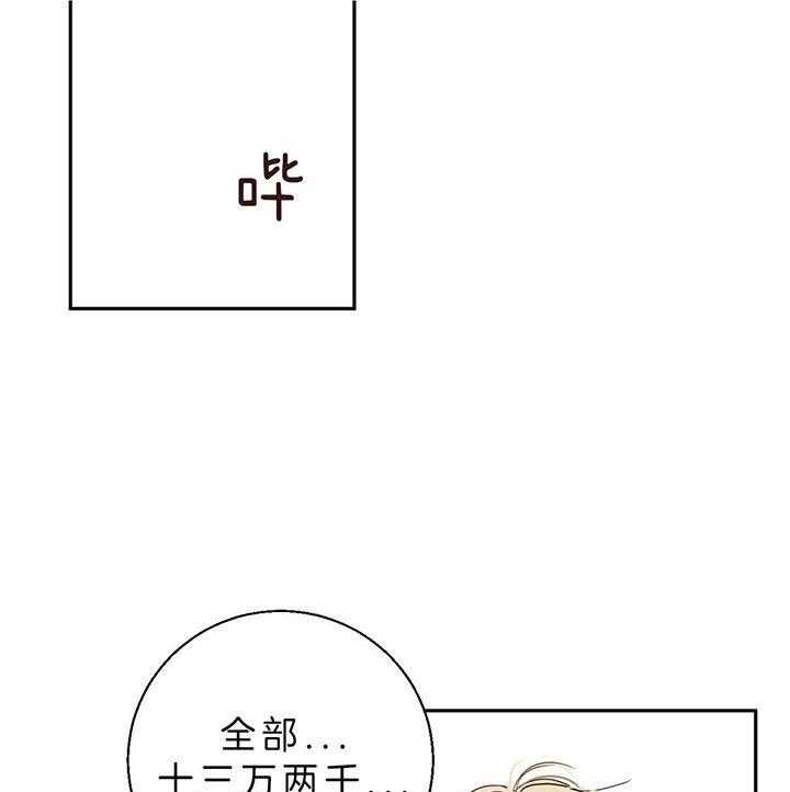 危险便利店（2季）第22话图