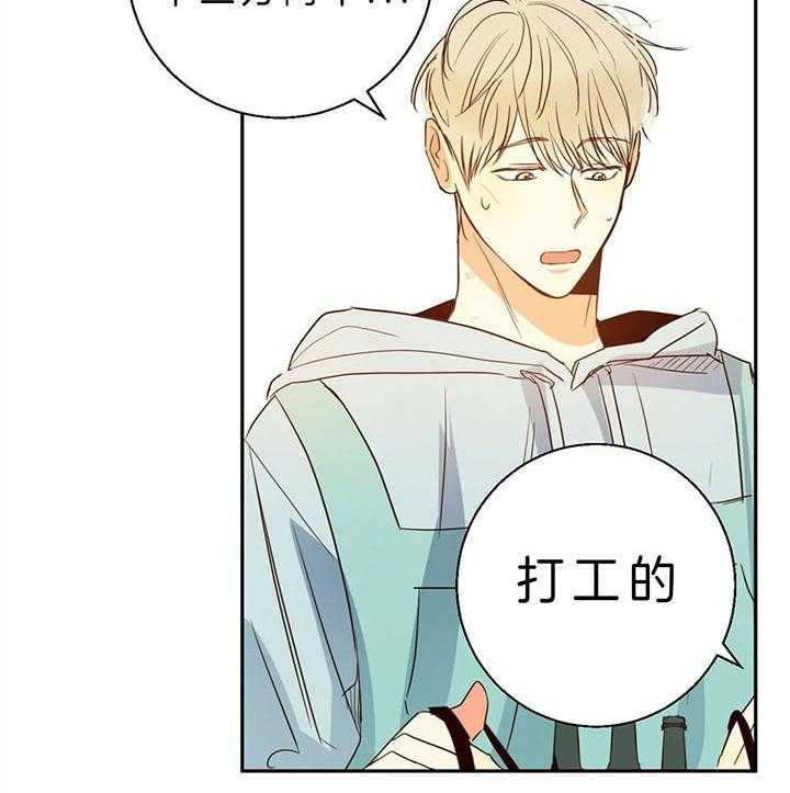 危险便利店（2季）第22话图