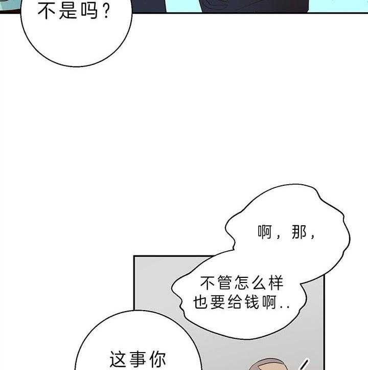 危险便利店（2季）第22话图