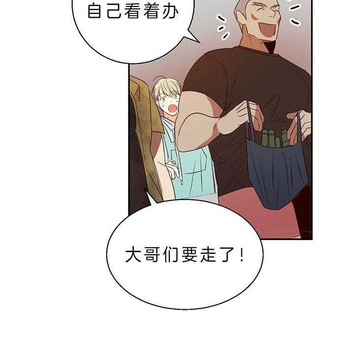 危险便利店（2季）第22话图