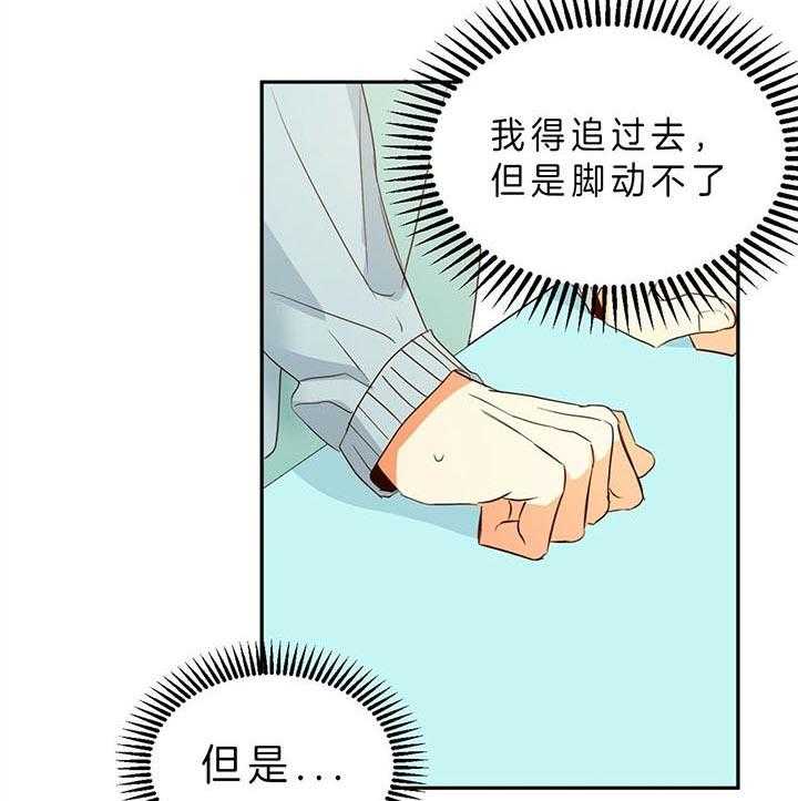 危险便利店（2季）第22话图