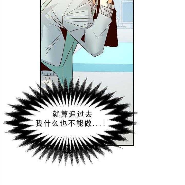 危险便利店（2季）第22话图