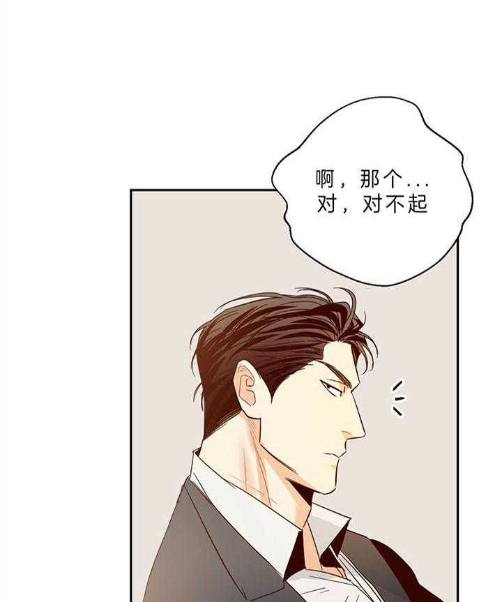 危险便利店（2季）第23话图