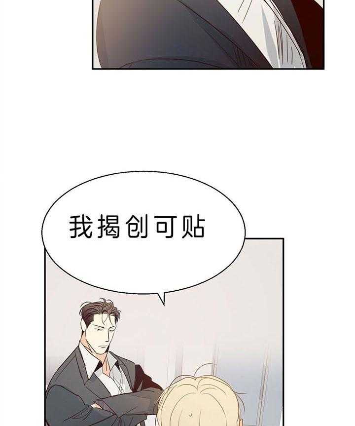 危险便利店（2季）第23话图