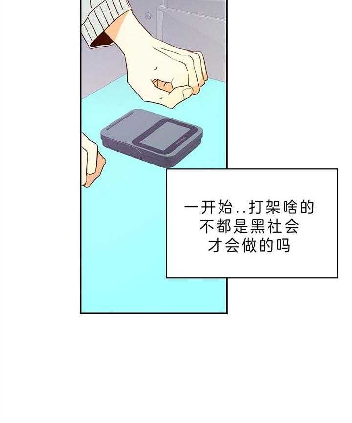 危险便利店（2季）第23话图