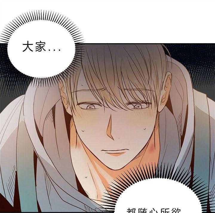 危险便利店（2季）第23话图