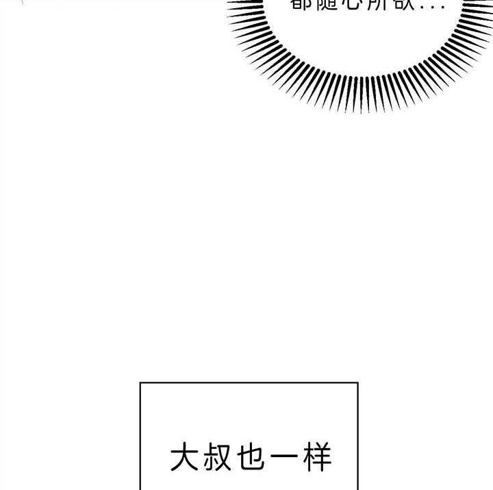 危险便利店（2季）第23话图