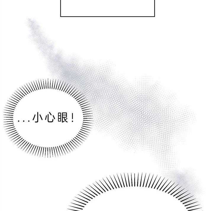 危险便利店（2季）第23话图