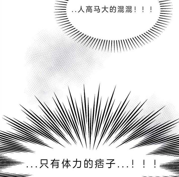 危险便利店（2季）第23话图